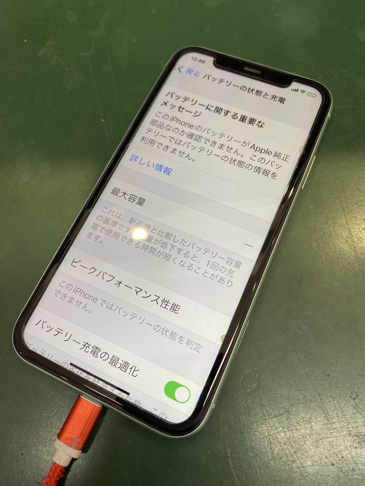 泡瀬店 - 沖縄 iPhone修理 スマホ119