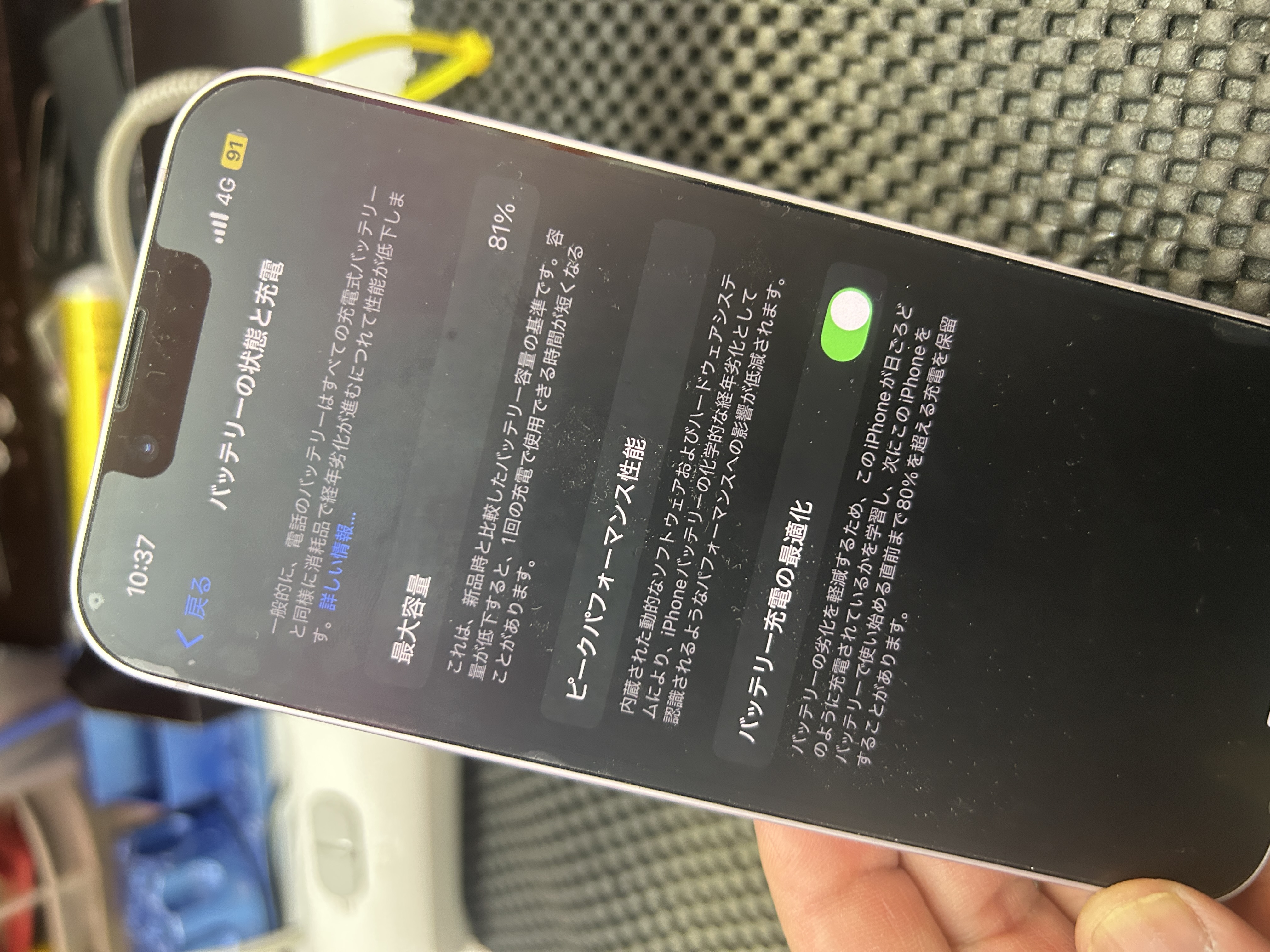 泡瀬店 - 沖縄 iPhone修理 スマホ119