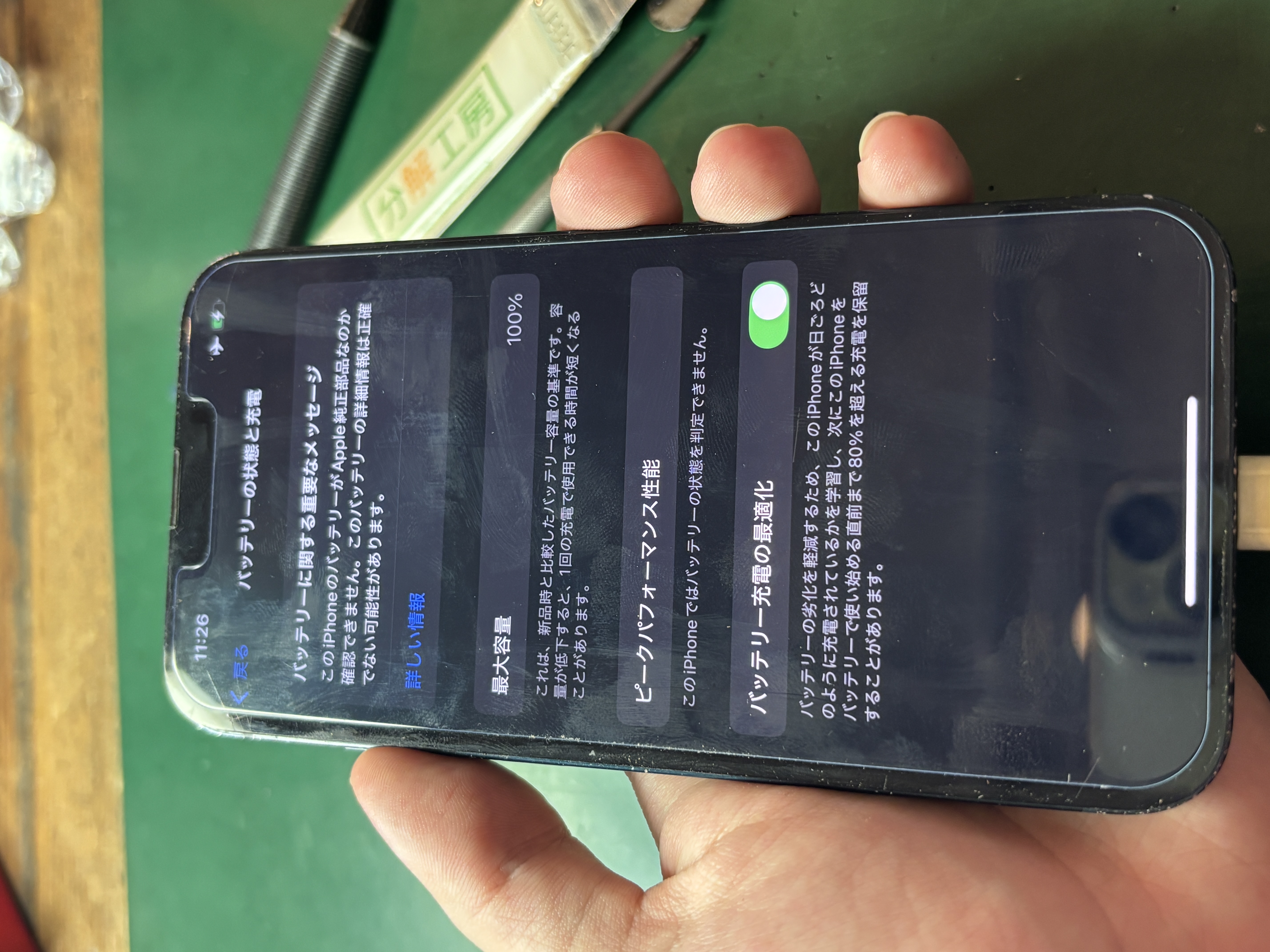 糸満店 - 沖縄 iPhone修理 スマホ119