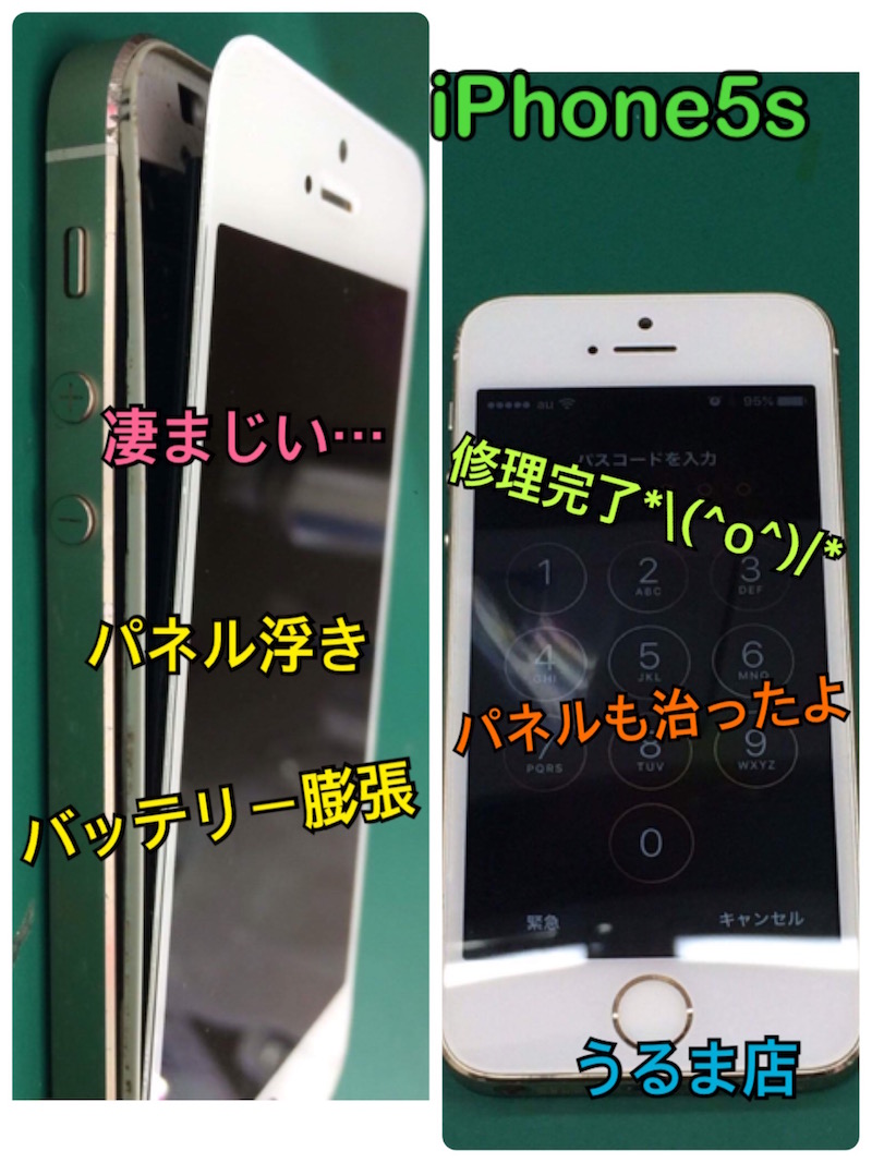 iphone 修理　沖縄　ブログ　うるま市