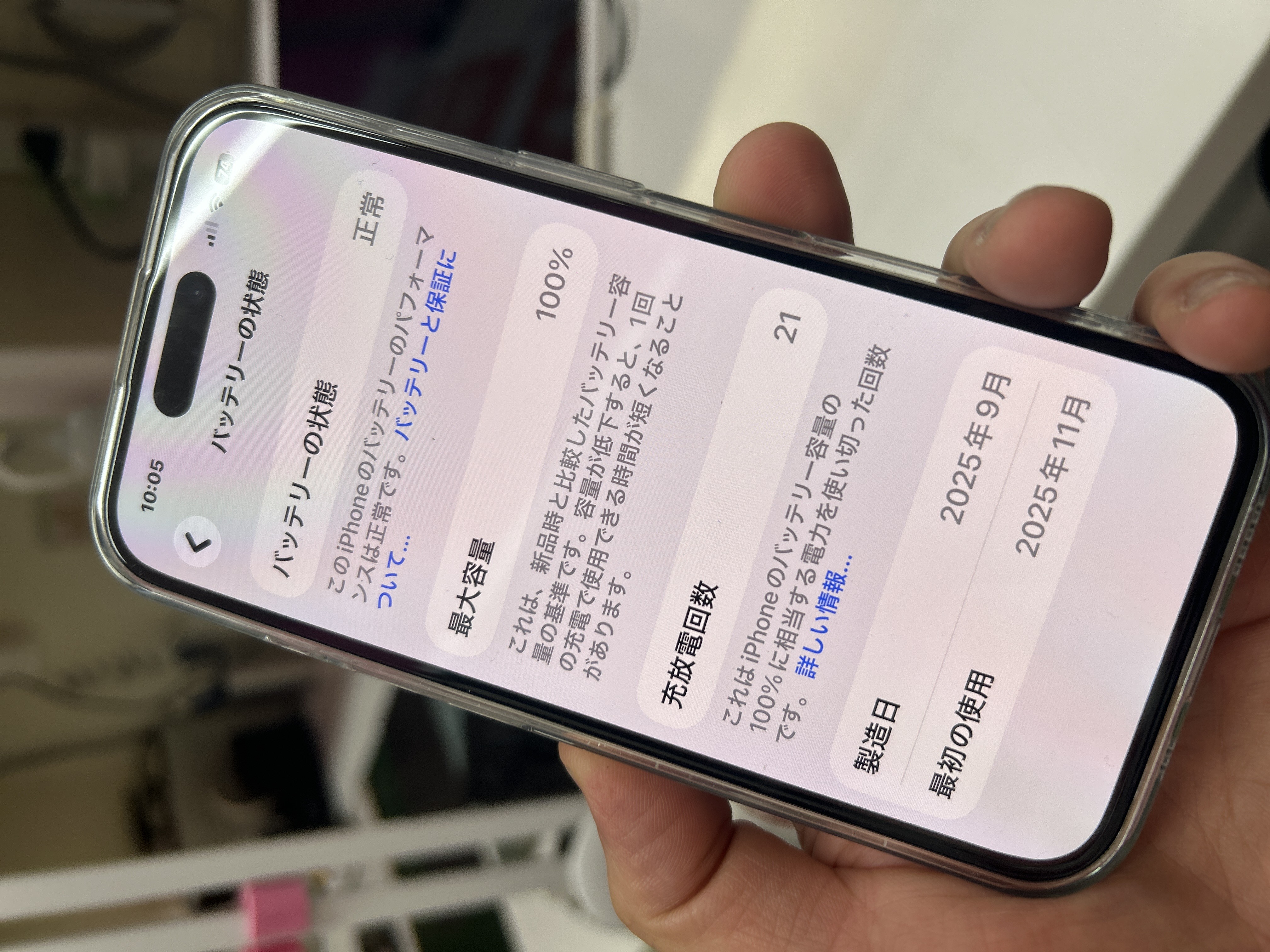 泡瀬店 - 沖縄 iPhone修理 スマホ119