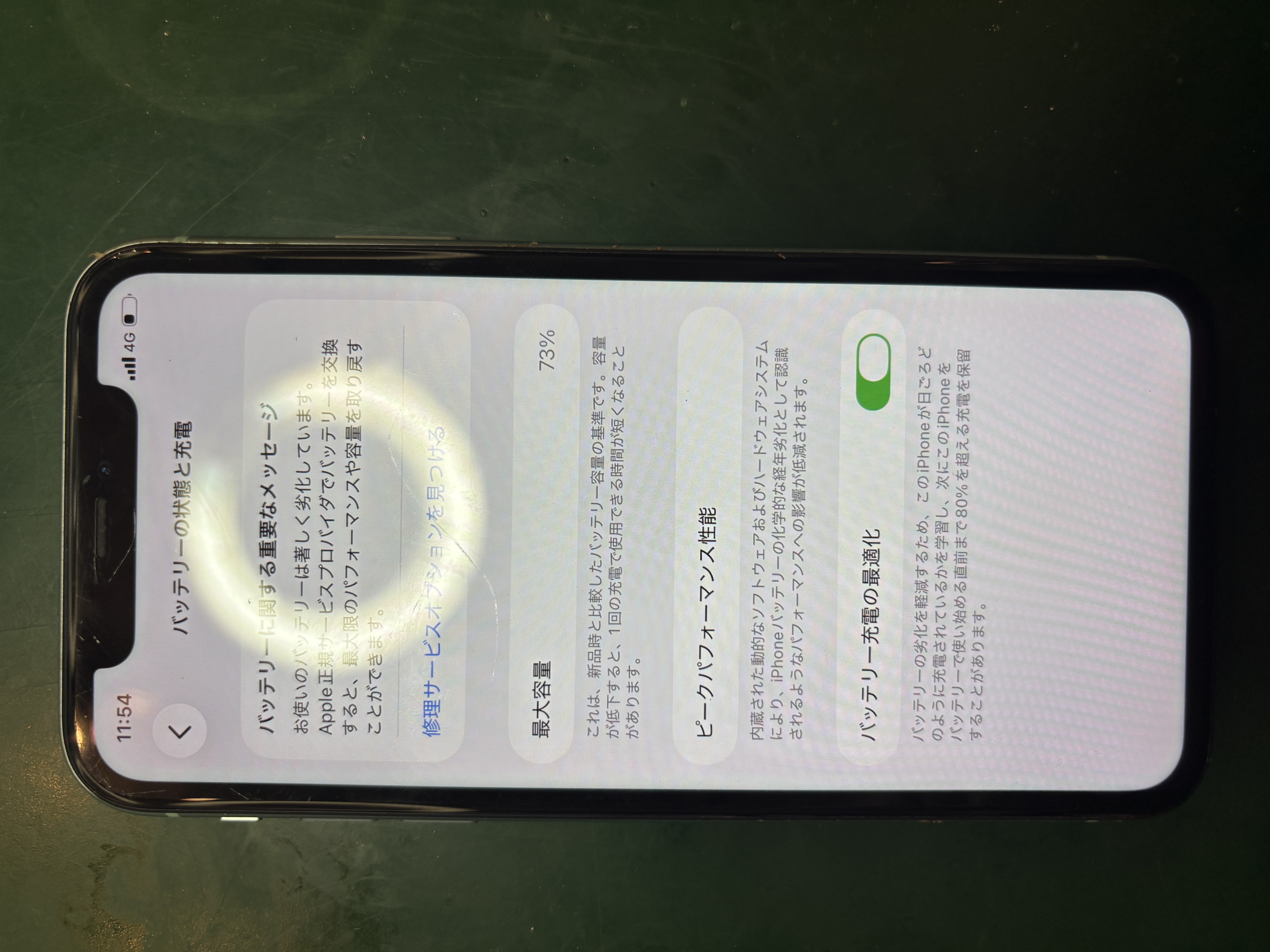 iPhone11 128GB ホワイト 表示不良あり バッテリー交換済 おまけ付 糸満店 - 沖縄 iPhone修理 スマホ119