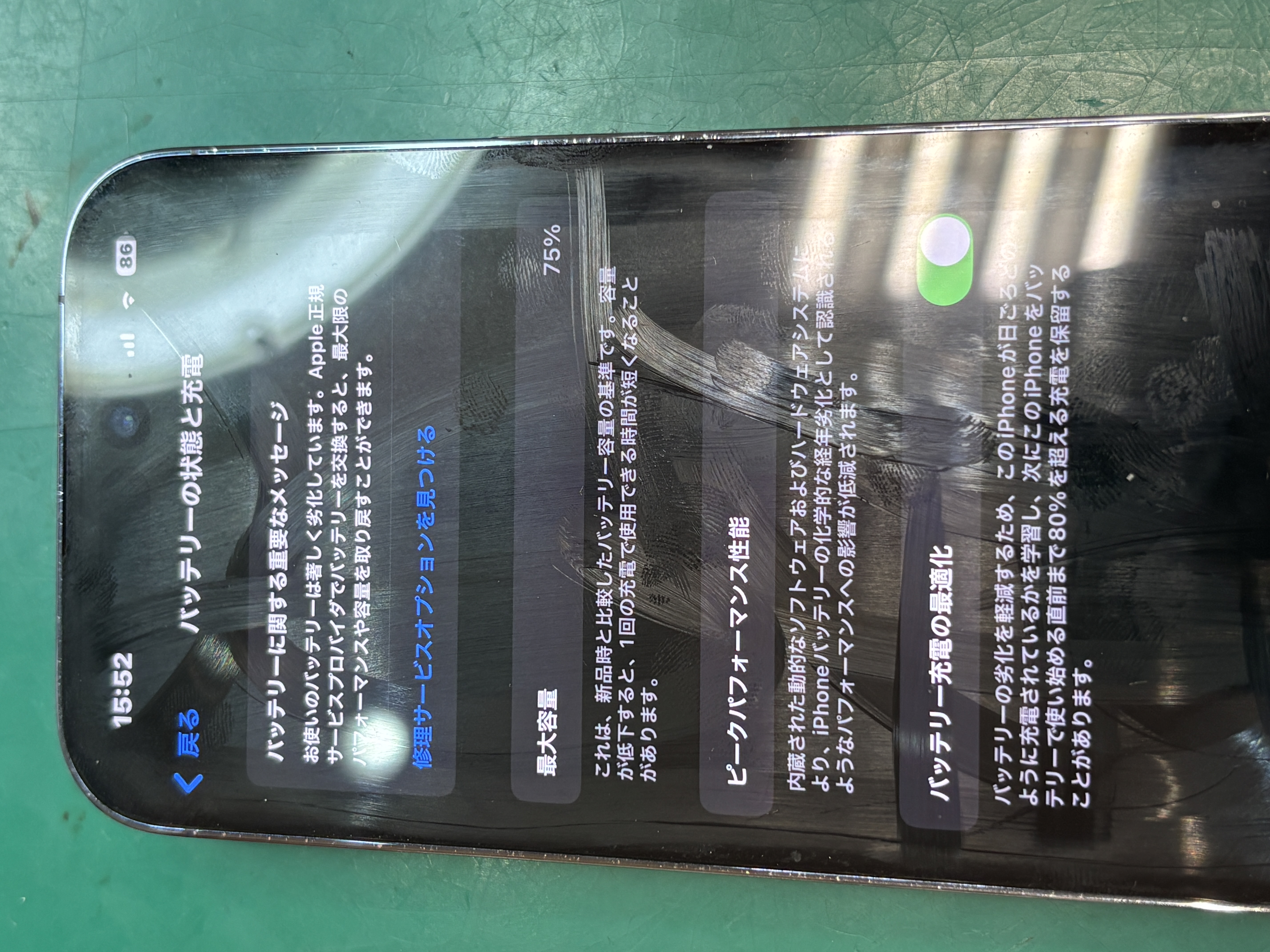 糸満店 - 沖縄 iPhone修理 スマホ119