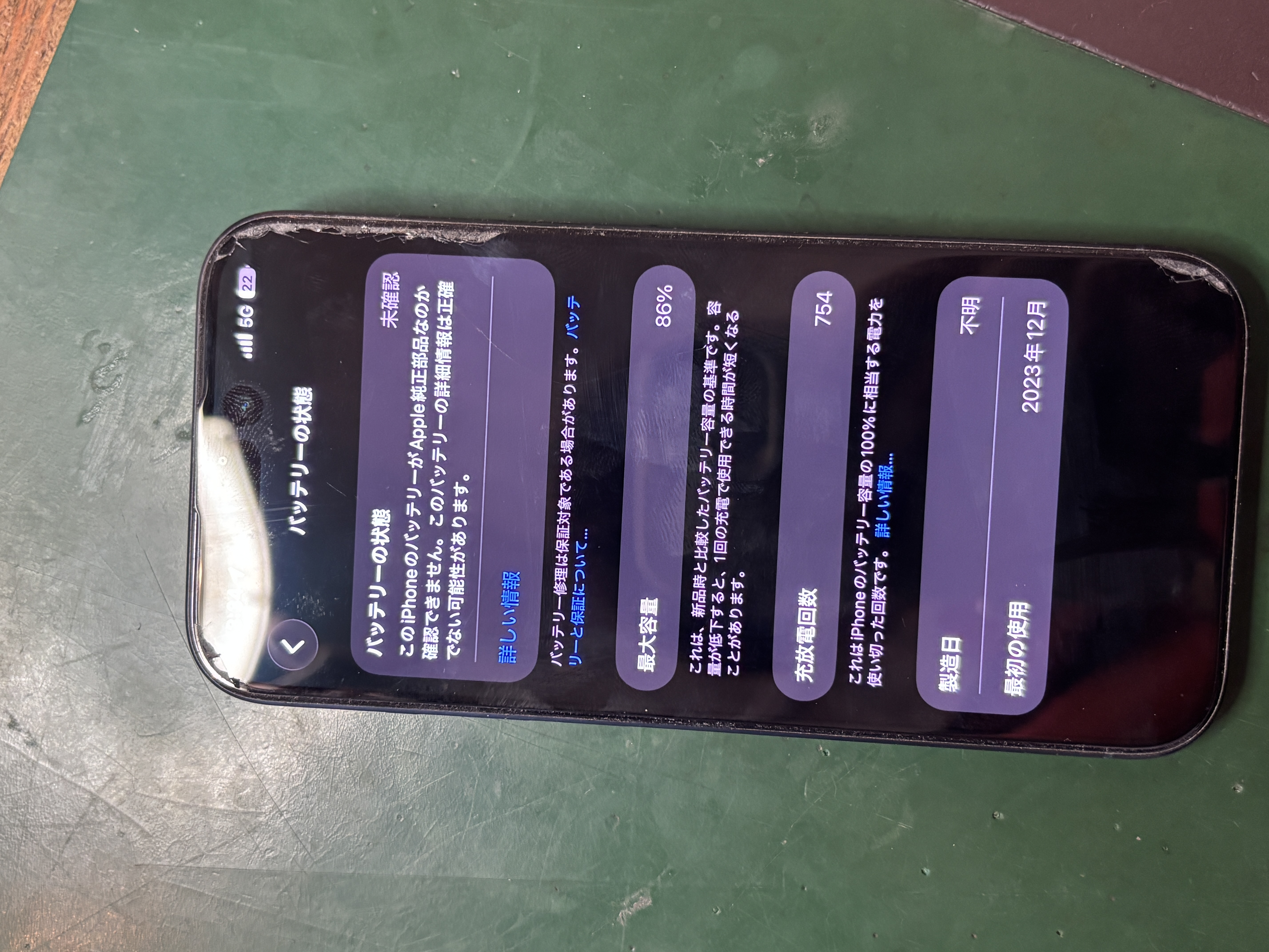【バッテリー新品！】iPhone12ProMax 128GB｜データ移行も無料【浦添】 とよみ店 - 沖縄 iPhone修理 スマホ119