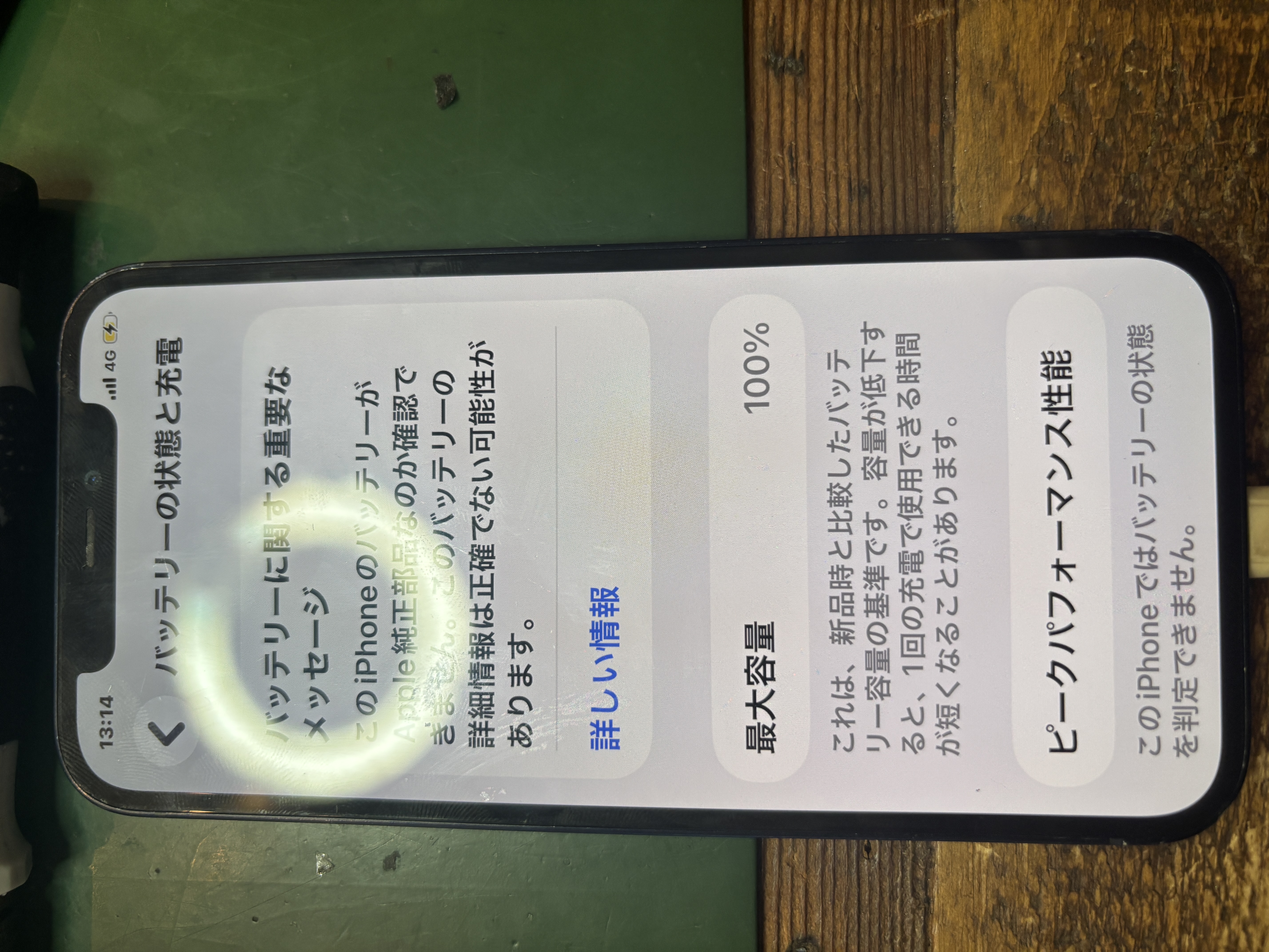 糸満店 - 沖縄 iPhone修理 スマホ119