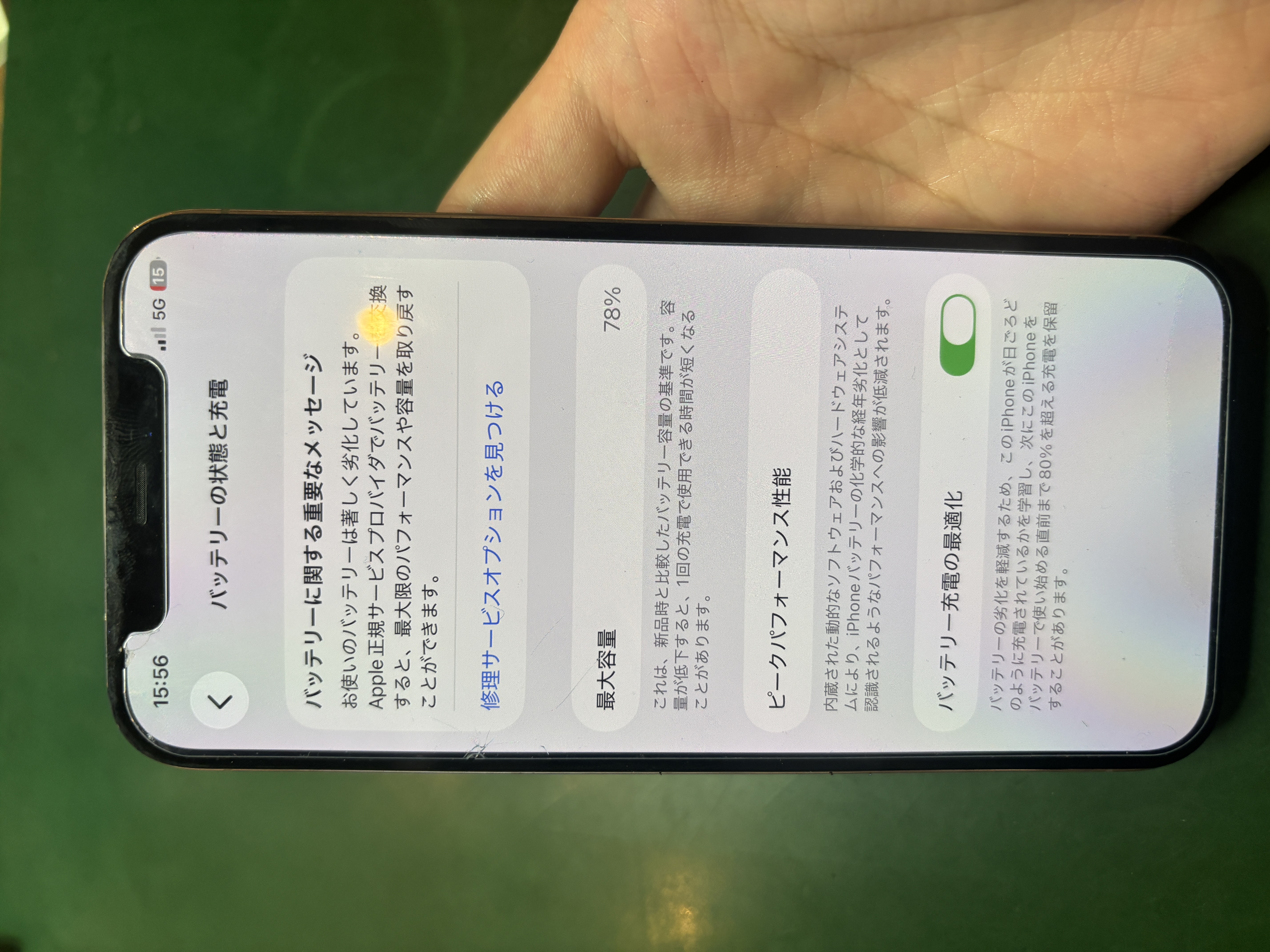 糸満店 - 沖縄 iPhone修理 スマホ119