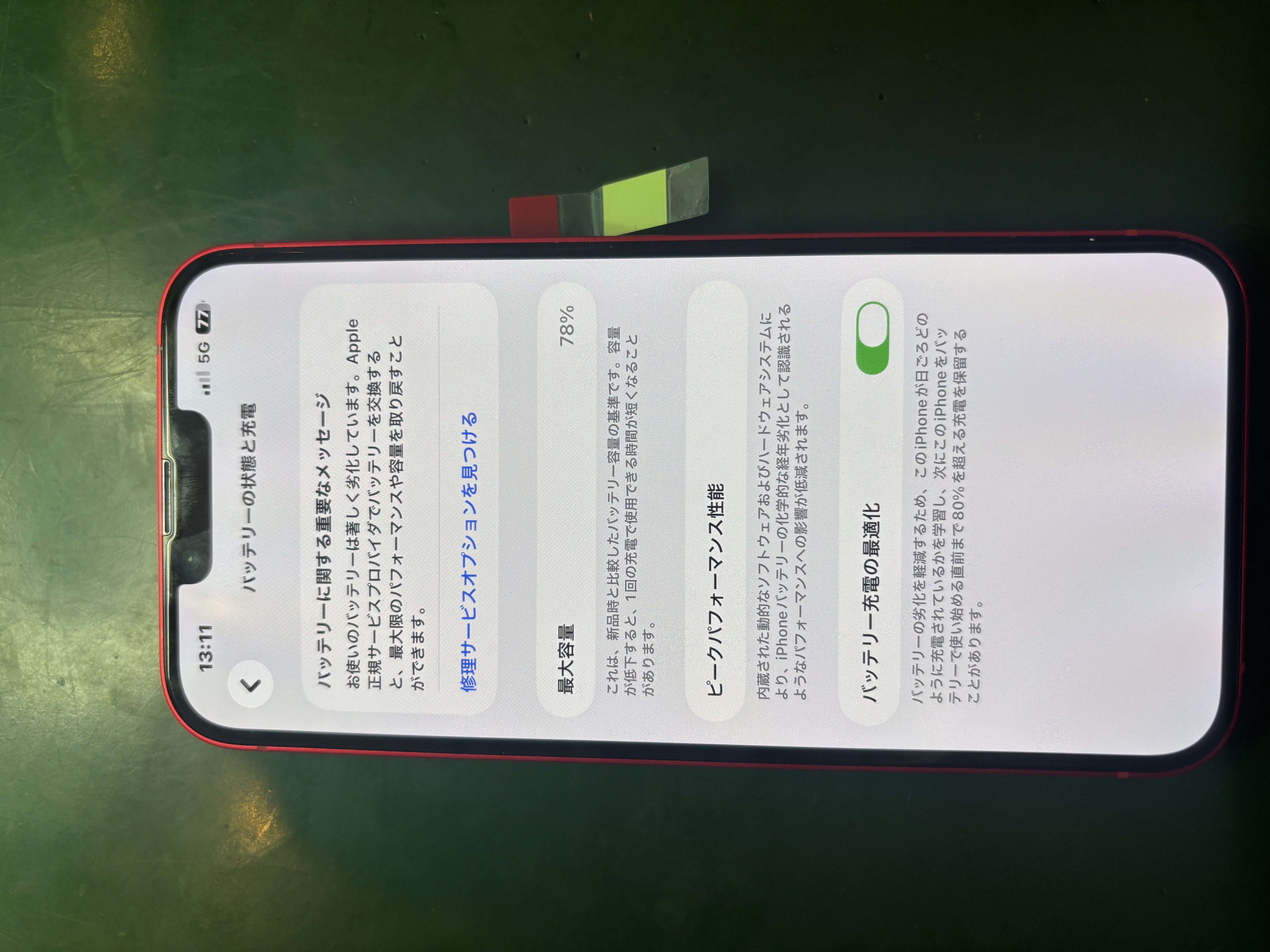 糸満店 - 沖縄 iPhone修理 スマホ119