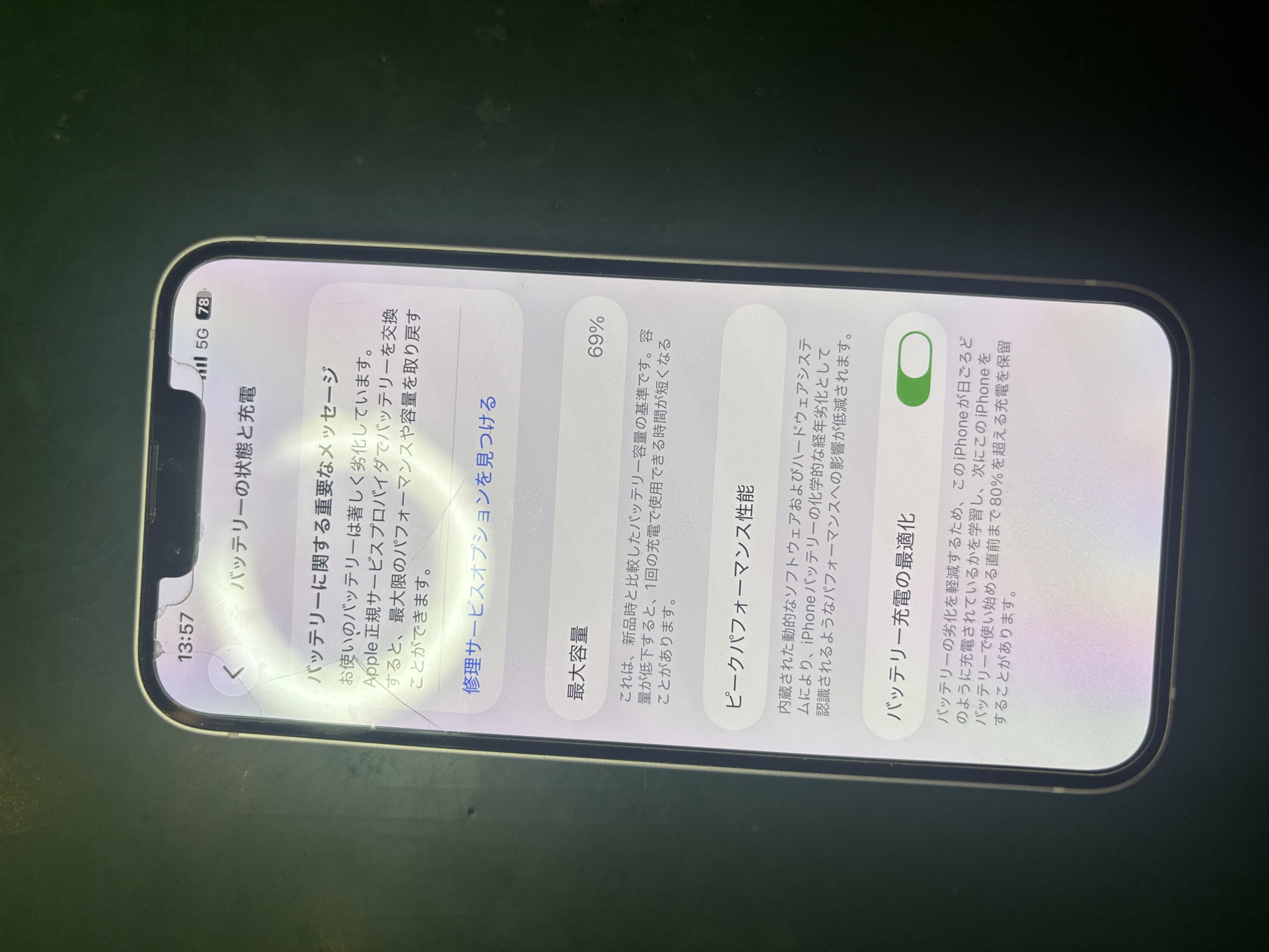 糸満店 - 沖縄 iPhone修理 スマホ119