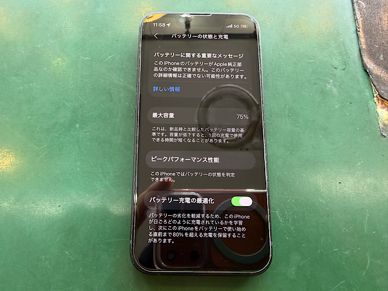 石川店 - 沖縄 iPhone修理 スマホ119