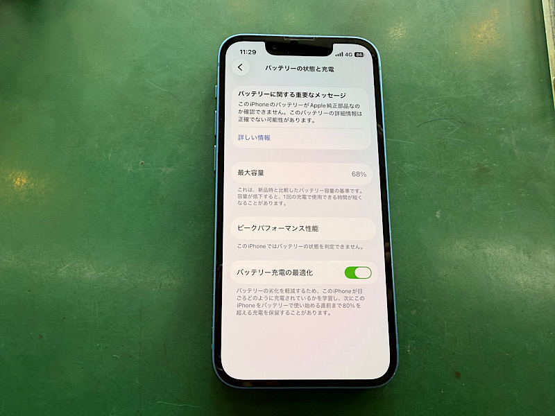 石川店 - 沖縄 iPhone修理 スマホ119
