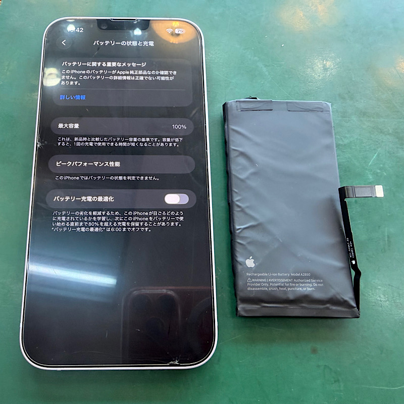 石川店 - 沖縄 iPhone修理 スマホ119