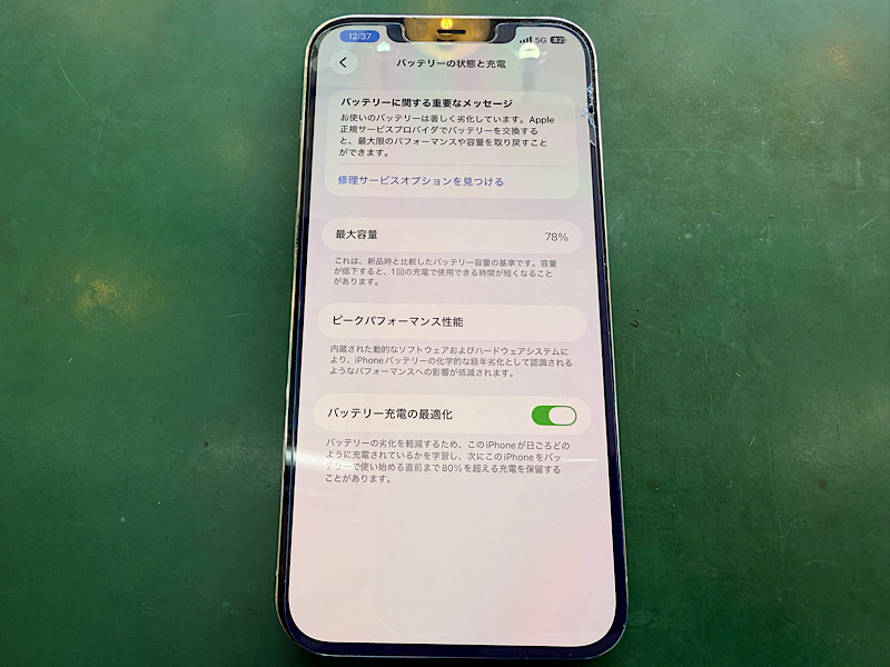 石川店 - 沖縄 iPhone修理 スマホ119
