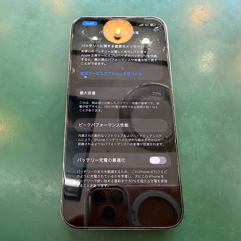 石川店 - 沖縄 iPhone修理 スマホ119