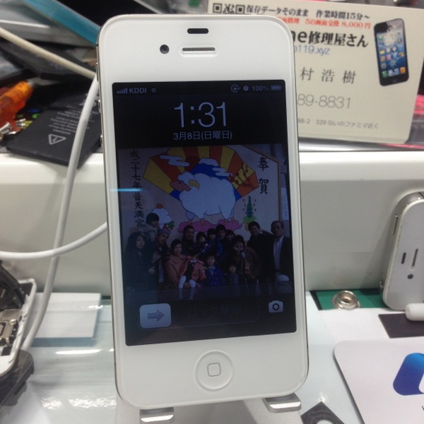 iPhone4s 修理 沖縄