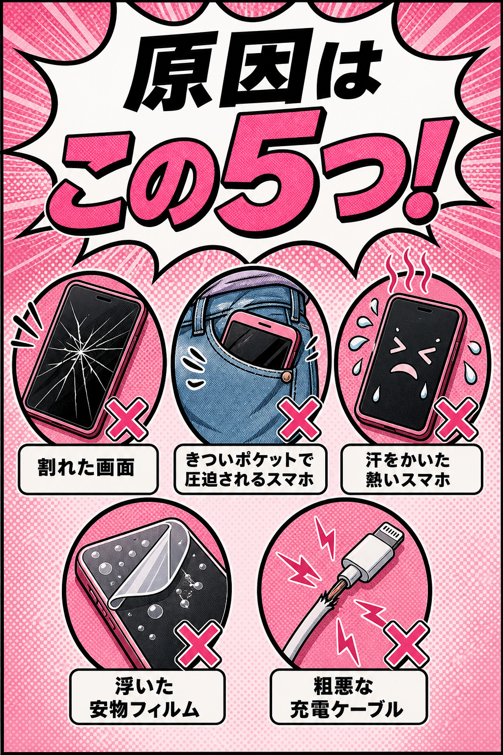 ゴーストタッチの主な原因5つ