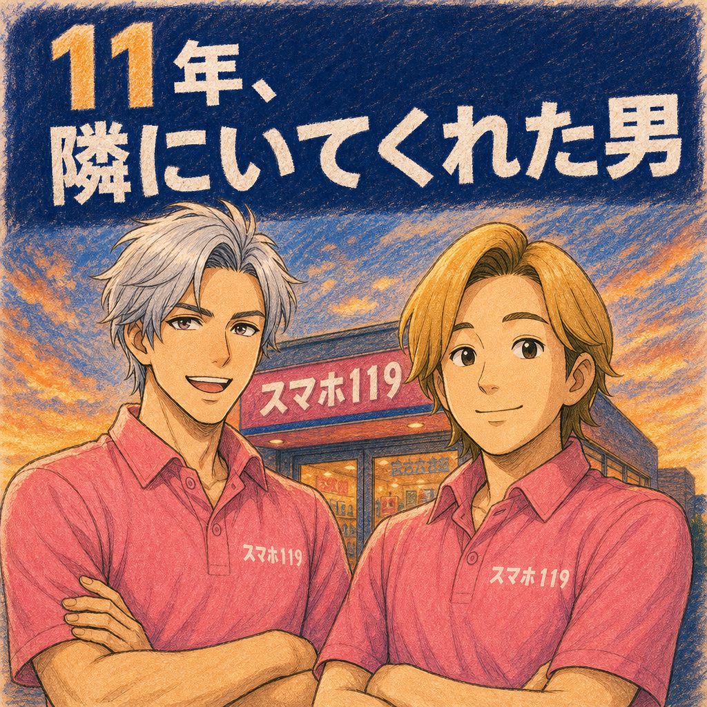 スマホ119の富村社長と富村レオ専務が店の前で並んで笑っているイラスト