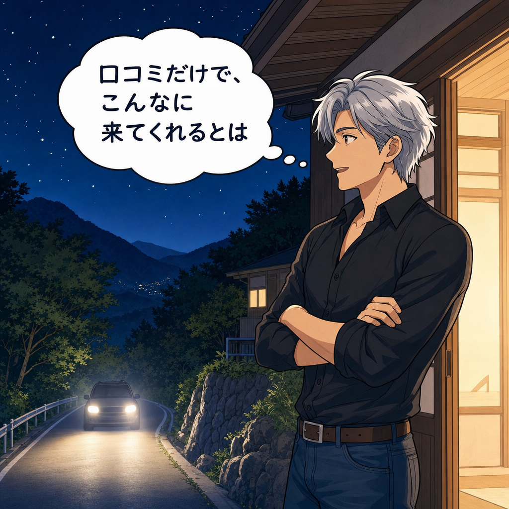 創業の原点の漫画 3ページ目｜スマホ１１９