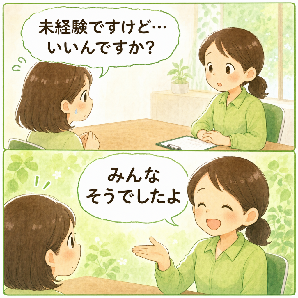 社訓「素直な心」の漫画 1ページ目｜スマホ１１９