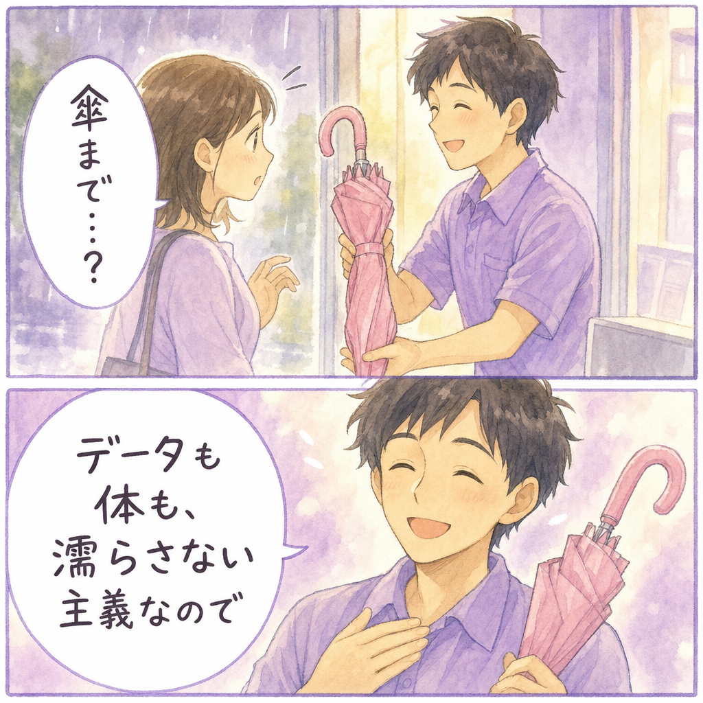 社訓「思いやり」の漫画 3ページ目｜スマホ１１９