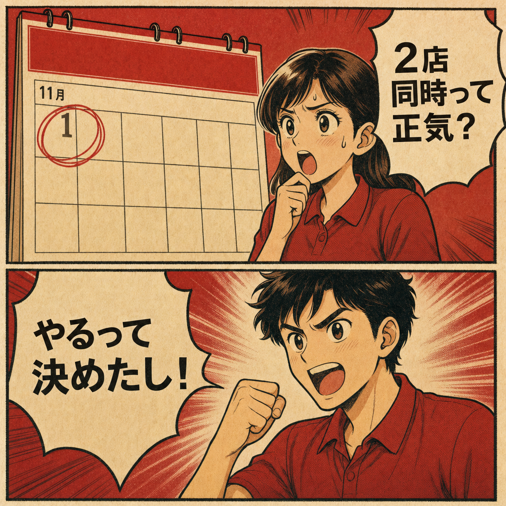 ９号店・北谷店の漫画 1ページ目｜スマホ１１９