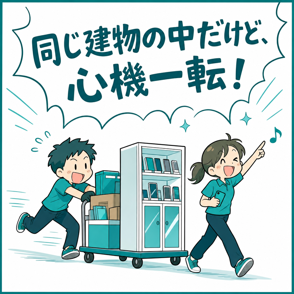 １２号店・イオン名護店の漫画 3ページ目｜スマホ１１９