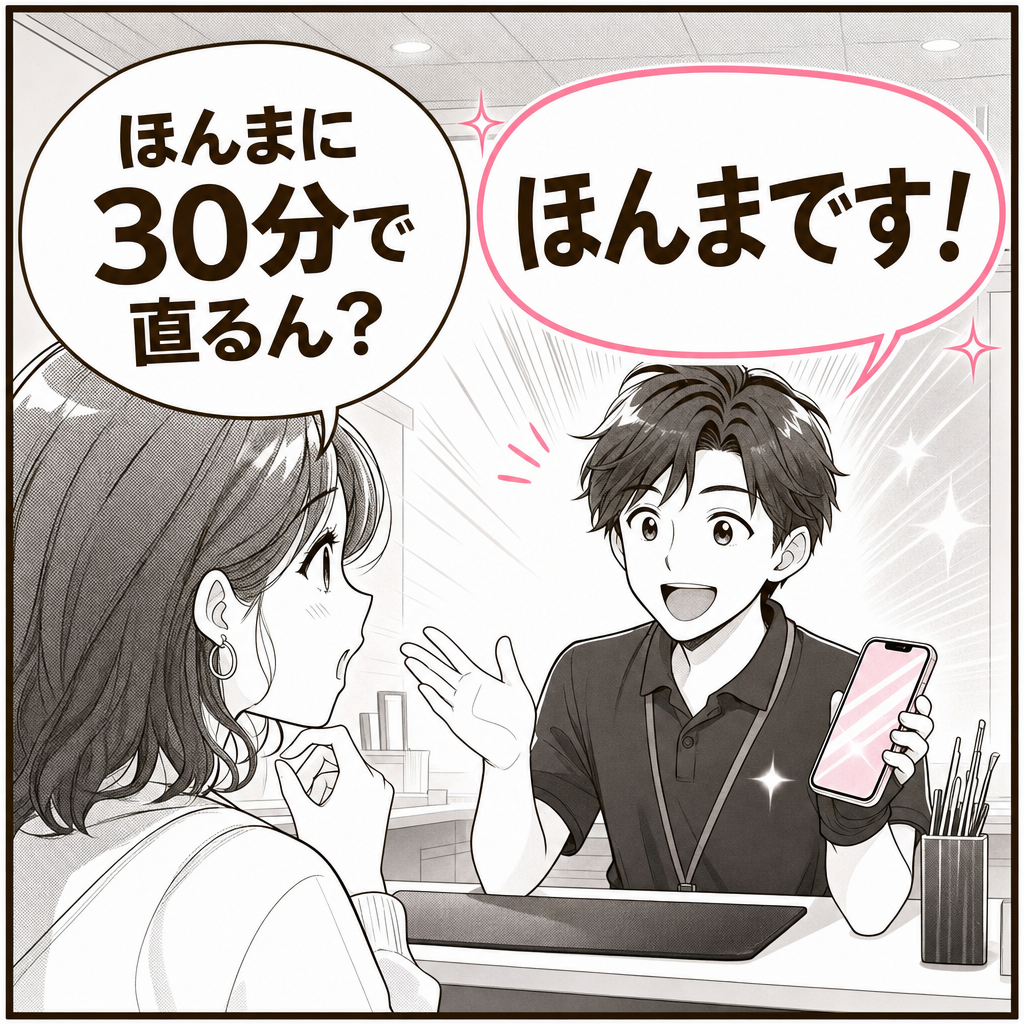 １５号店・東大阪店の漫画 3ページ目｜スマホ１１９
