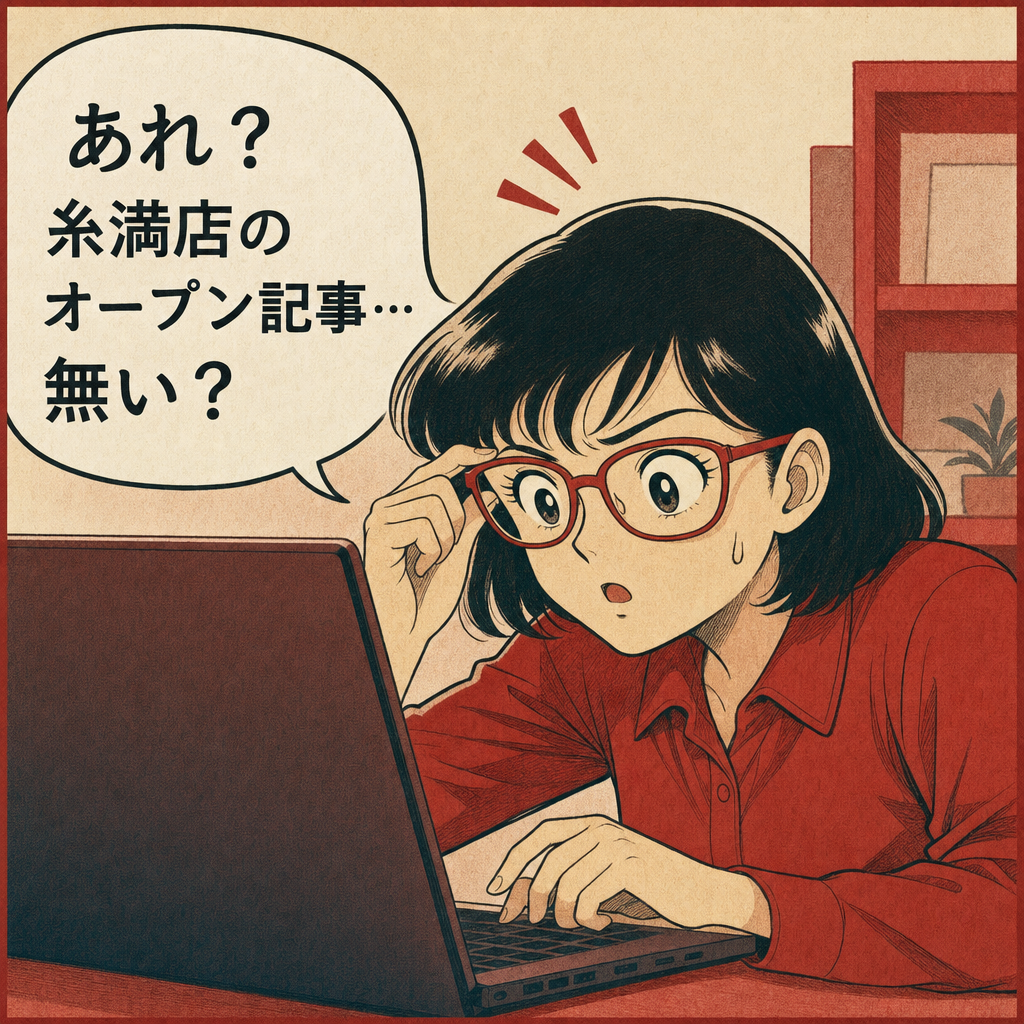 18号店・糸満店の漫画 1ページ目|スマホ119