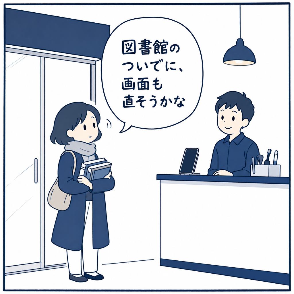 23号店・那覇オーパ店の漫画 3ページ目|スマホ119