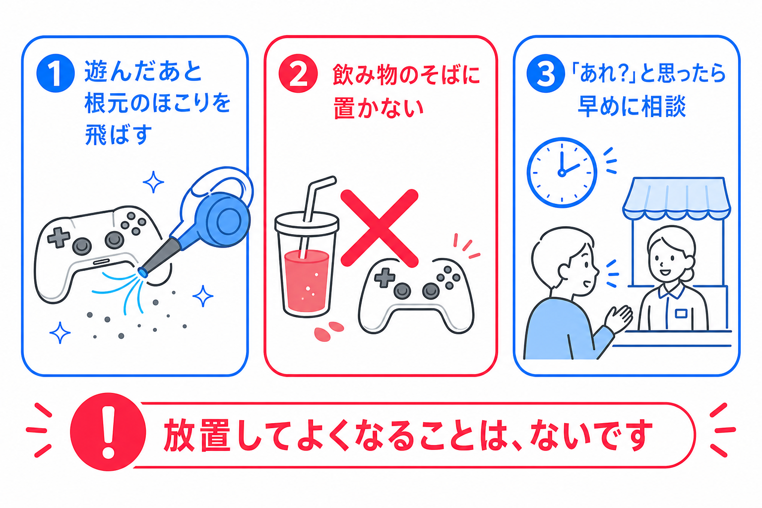 スティックの消耗を遅らせる予防のコツ3つを示す図