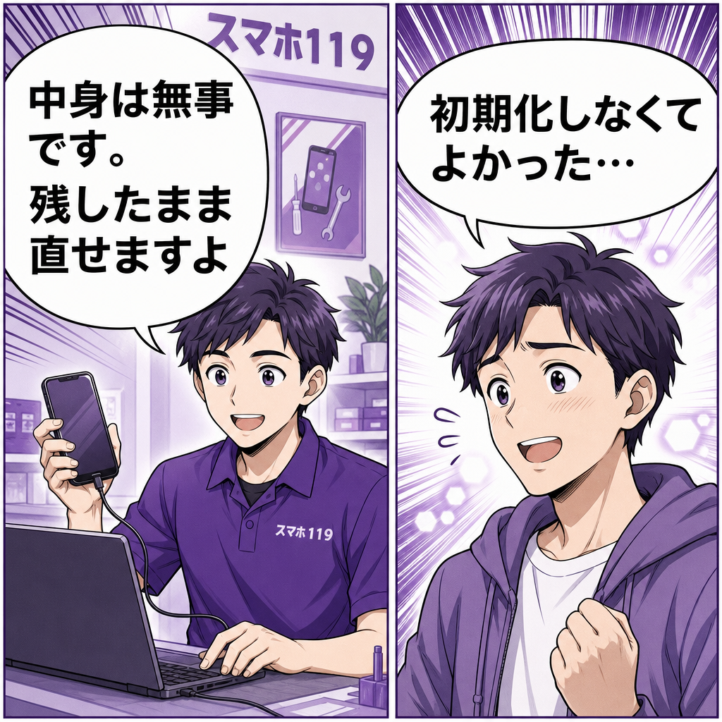 沖縄のスマホ119で起動ループを復旧している様子