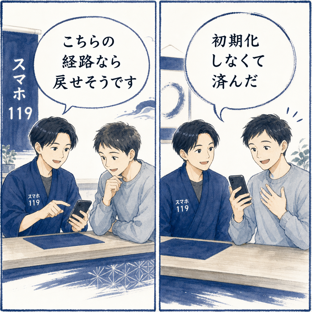 沖縄のスマホ119でアカウント復旧を手伝う様子