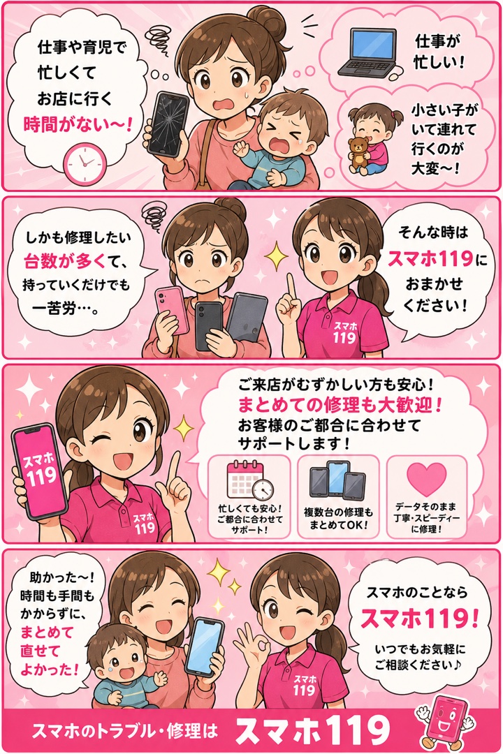 お店に行く時間がなくて困る4コマ漫画