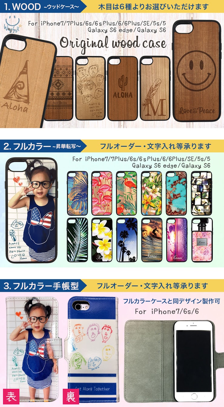 オリジナルケース ドンキ名護店 沖縄 Iphone修理 スマホ１１９