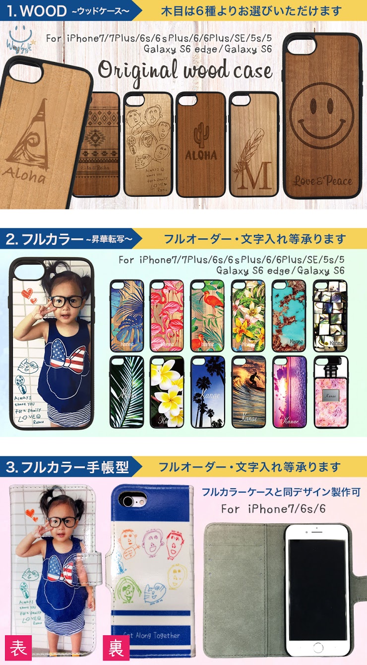 オリジナルスマホケース作れます 安謝店 沖縄 Iphone修理 スマホ１１９