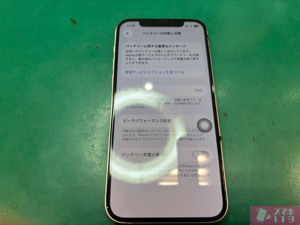 【バッテリー新品！】iPhone12ProMax 128GB｜データ移行も無料【浦添】 とよみ店 - 沖縄 iPhone修理 スマホ119