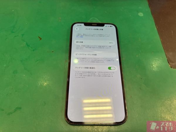 【バッテリー新品！】iPhone12ProMax 128GB｜データ移行も無料【浦添】 とよみ店 - 沖縄 iPhone修理 スマホ119