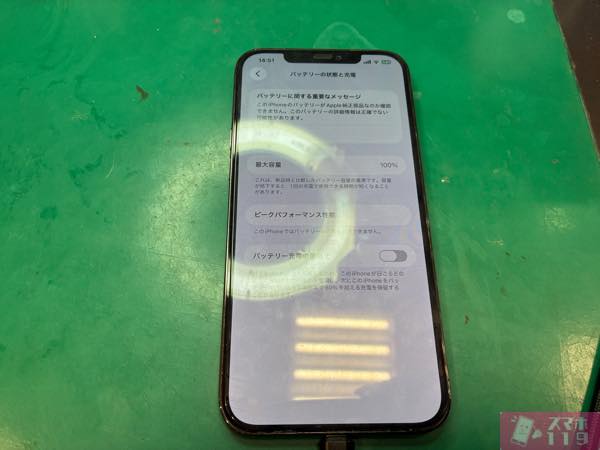 とよみ店 - 沖縄 iPhone修理 スマホ119