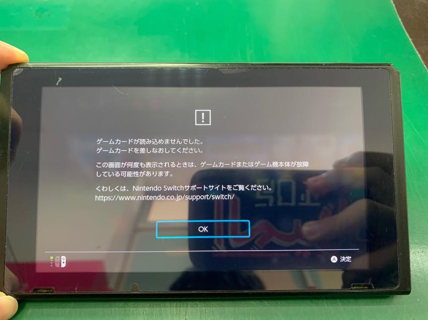 カセット 読み込ま ない switch 任天堂スイッチ(Nintendo Switch)のゲームカードが読み込めなくなったので郵送で修理に出してみた
