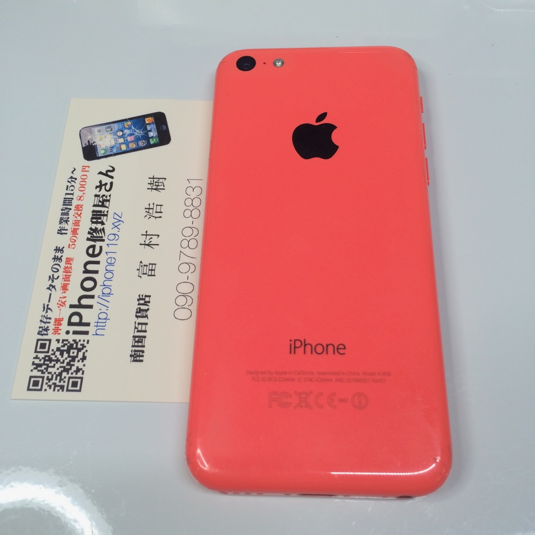 修理が終わったピンクのiPhone5c