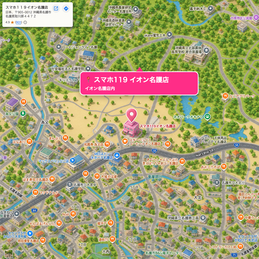 イオン名護店 アクセスマップ